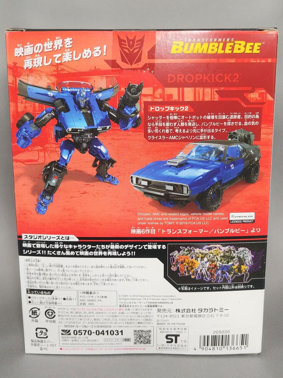 レビュー TF スタジオシリーズ ドロップキック2 : ふじの生態