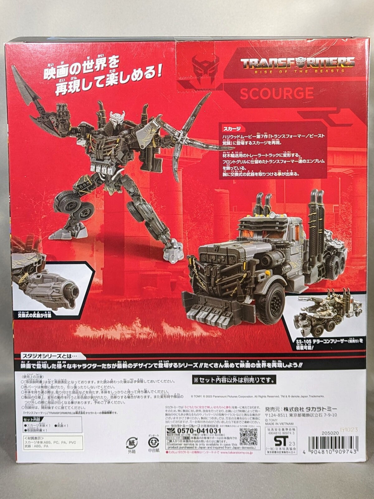 レビュー TF スタジオシリーズ スカージ(ROTB) : ふじの生態日記
