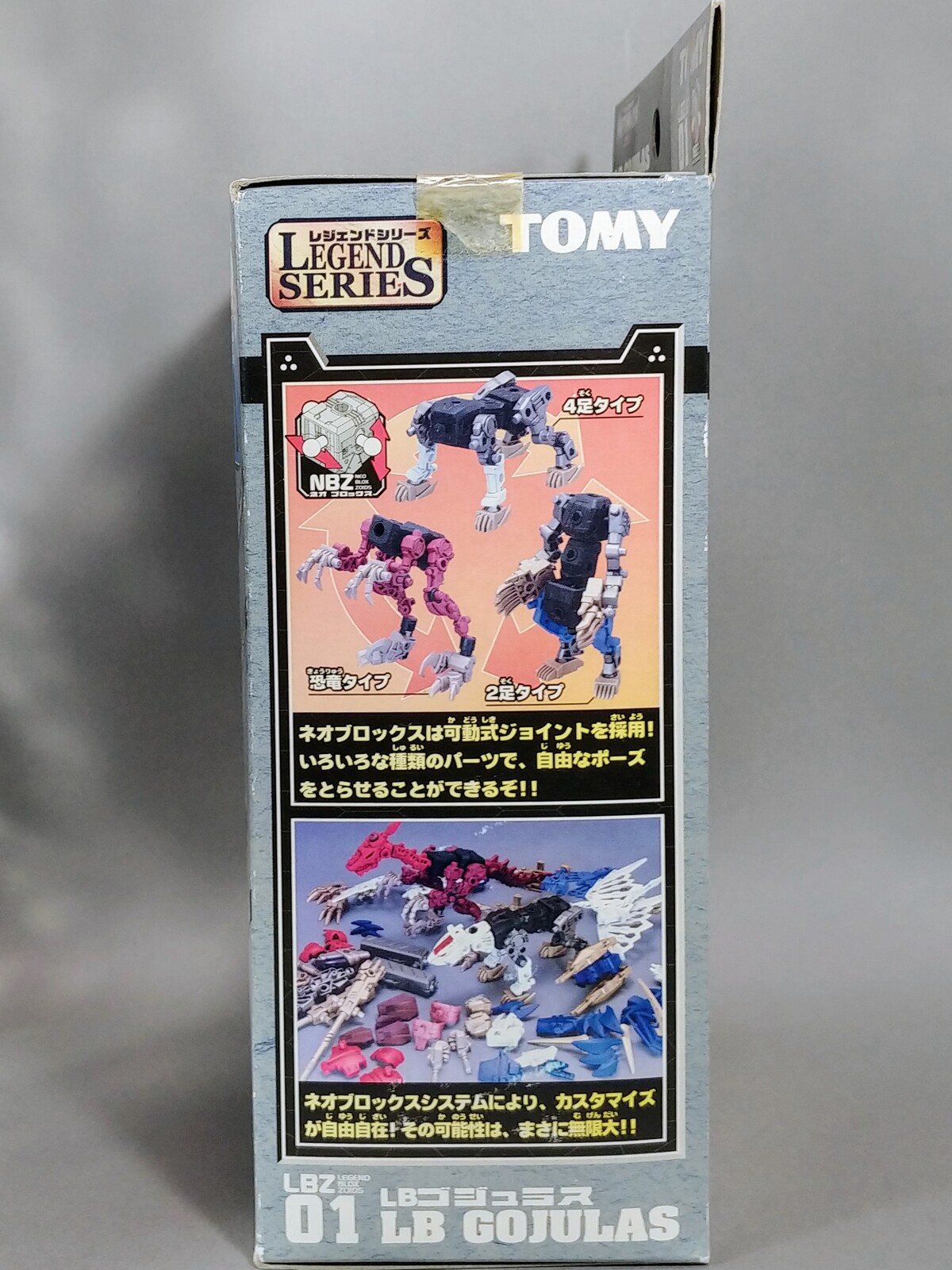 レビュー ゾイド LBZ01 LBゴジュラス : ふじの生態日記2(DOS) レビュー ゾイド LBZ01 LBゴジュラス : ふじの生態日記2(DOS)