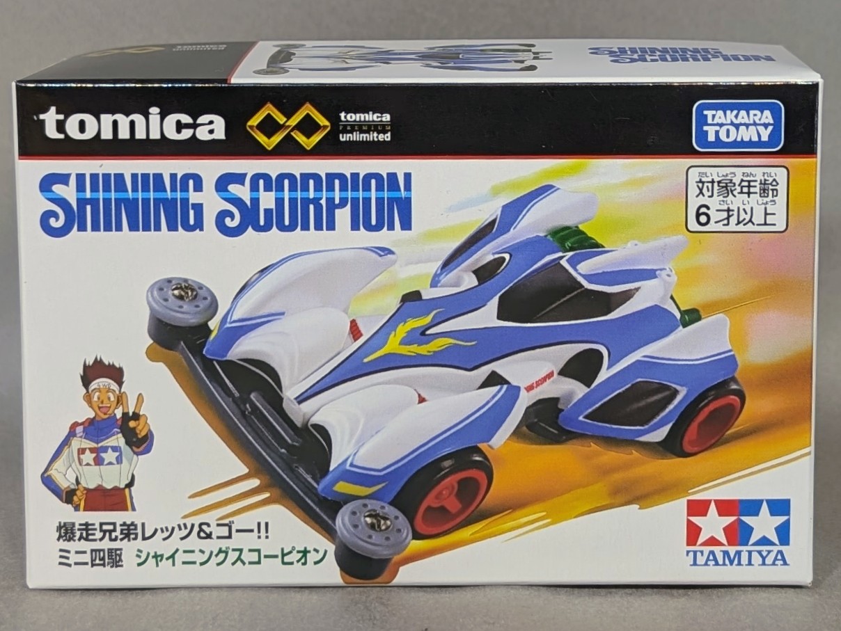 レビュー トミカプレミアムunlimited ミニ四駆 シャイニング