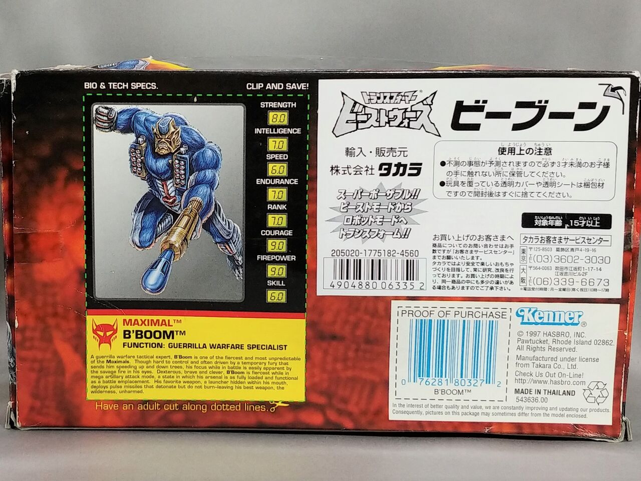 レビュー TF ビーストウォーズ ビーブーン(海外版アパッチ
