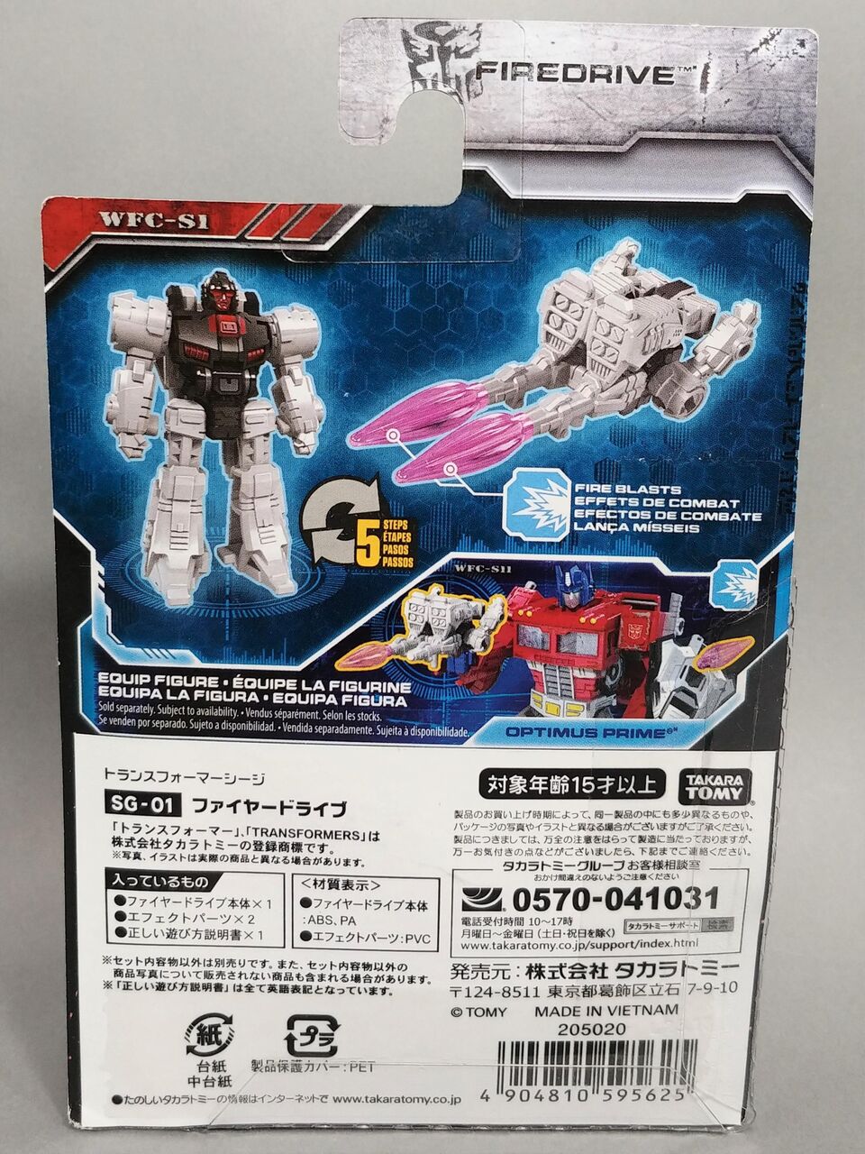 TF 2019 WFC ｼｰｼﾞ [BattleMaster] ﾌｧｲｱｰﾄﾞﾗｲﾌﾞ mxn26g8 TF 2019 WFC ｼｰｼﾞ [BattleMaster] ﾌｧｲｱｰﾄﾞﾗｲﾌﾞ mxn26g8 TF 2019