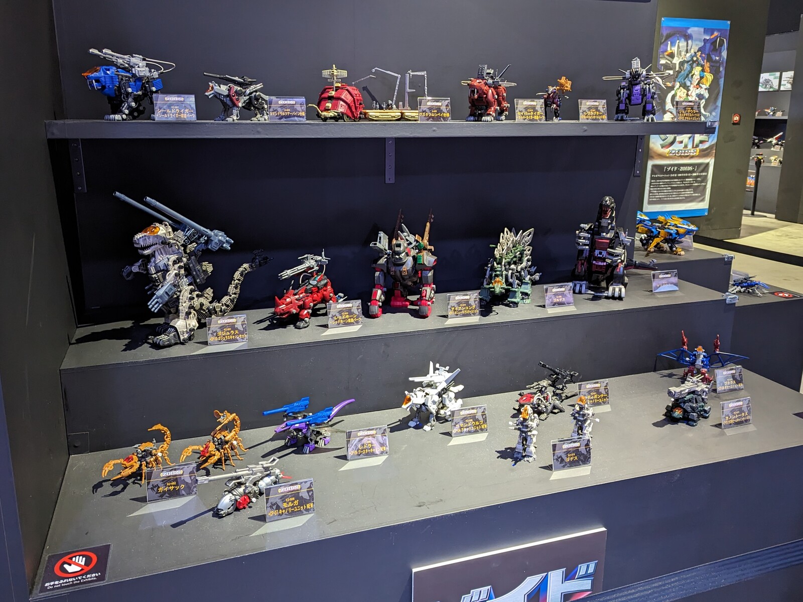 Takara Tomy - 大ZOIDS博　2023　後期入場特典　5点 40周年記念 大ZOIDS博2023 | 関東のお出かけ情報ならオソトイコ