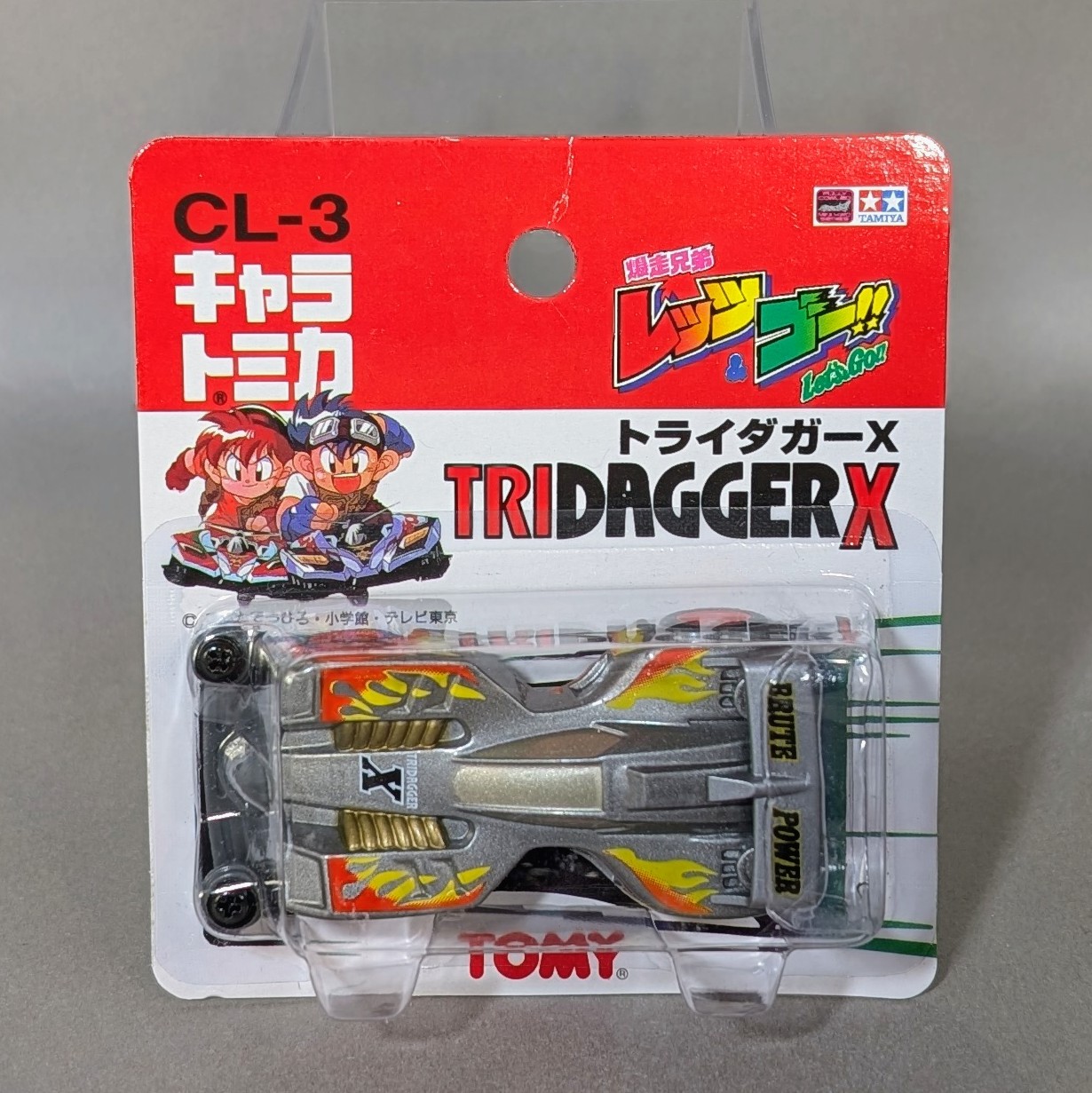 レビュー トミカ キャラトミカ ミニ四駆 トライダガーX : ふじの生態