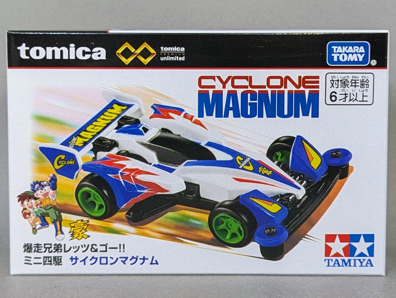 レビュー トミカプレミアムunlimited サイクロンマグナム レビュー トミカプレミアムunlimited サイクロンマグナム