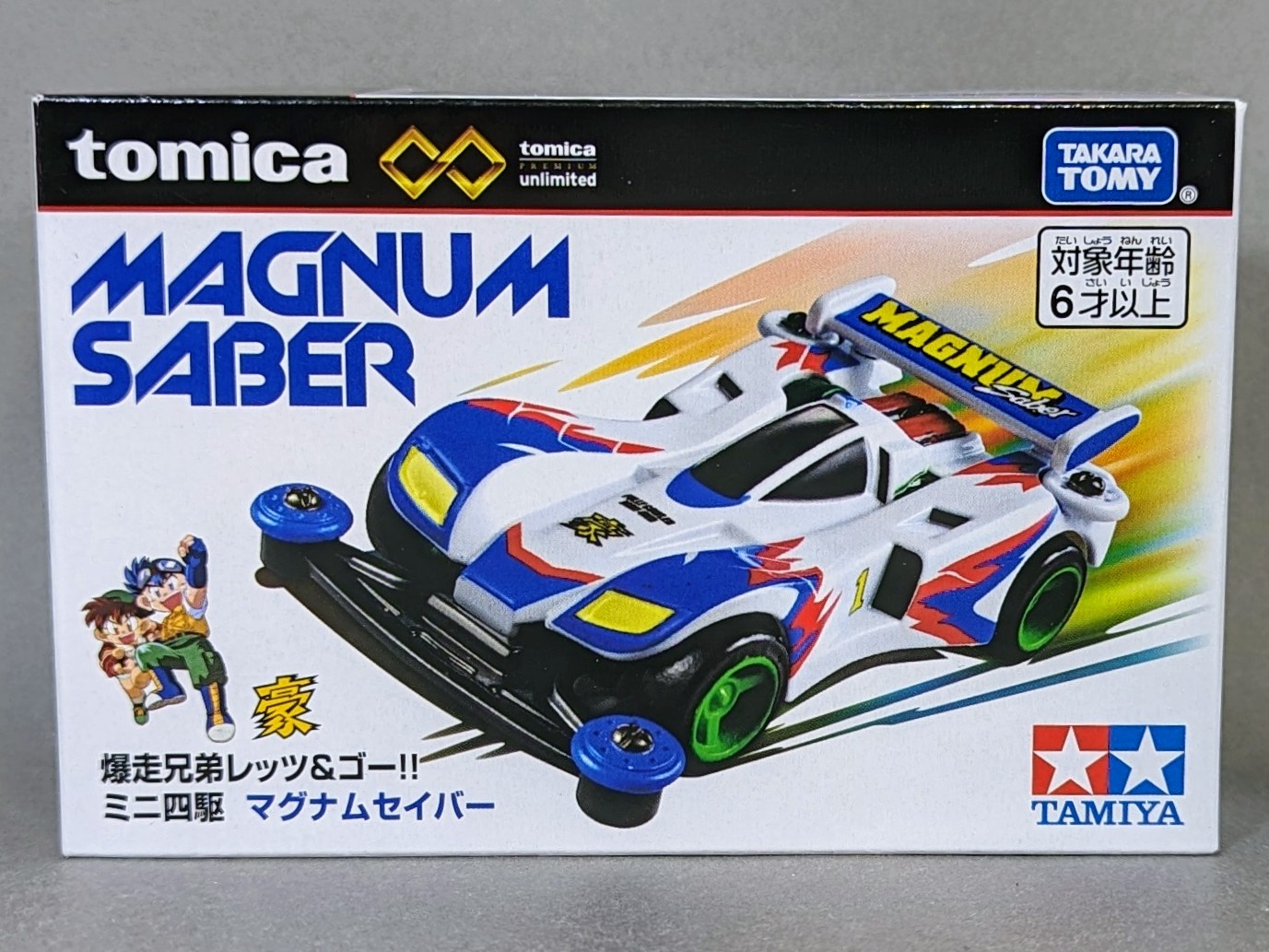 レビュー トミカプレミアムunlimited マグナムセイバー : ふじの