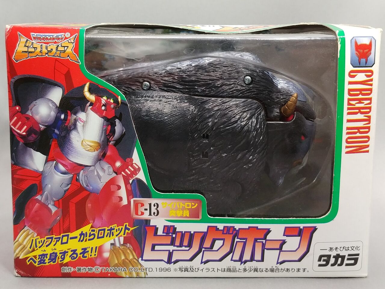 ビーストウォーズ　ビッグホーン　スタンピー　ブレイク レビュー TF ビーストウォーズⅡ ビッグホーン : ふじの生態日記2(DOS)