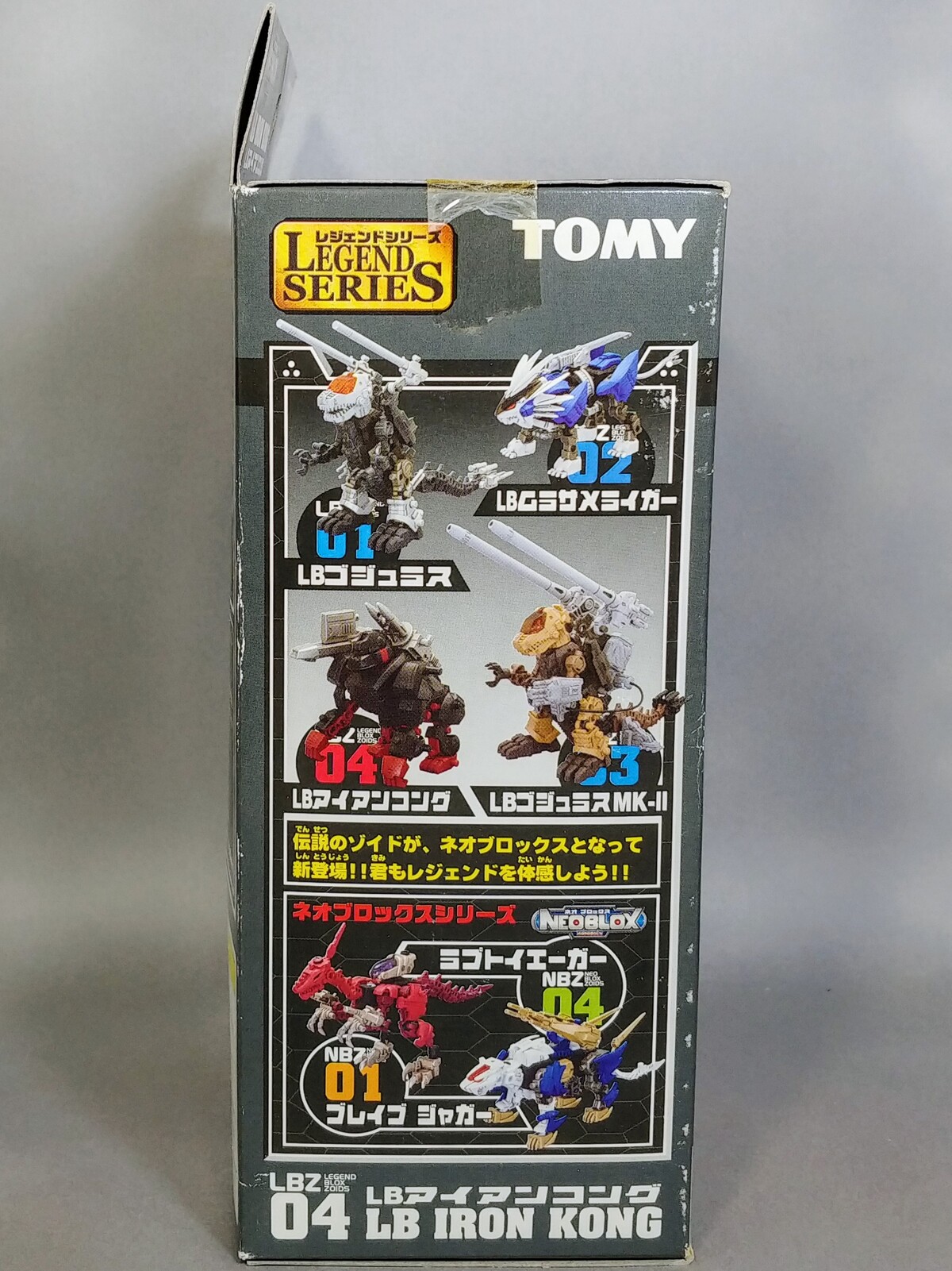レビュー ゾイド LBZ04 LBアイアンコング : ふじの生態日記2(DOS) レビュー ゾイド LBZ04 LBアイアンコング : ふじの生態日記2(DOS)