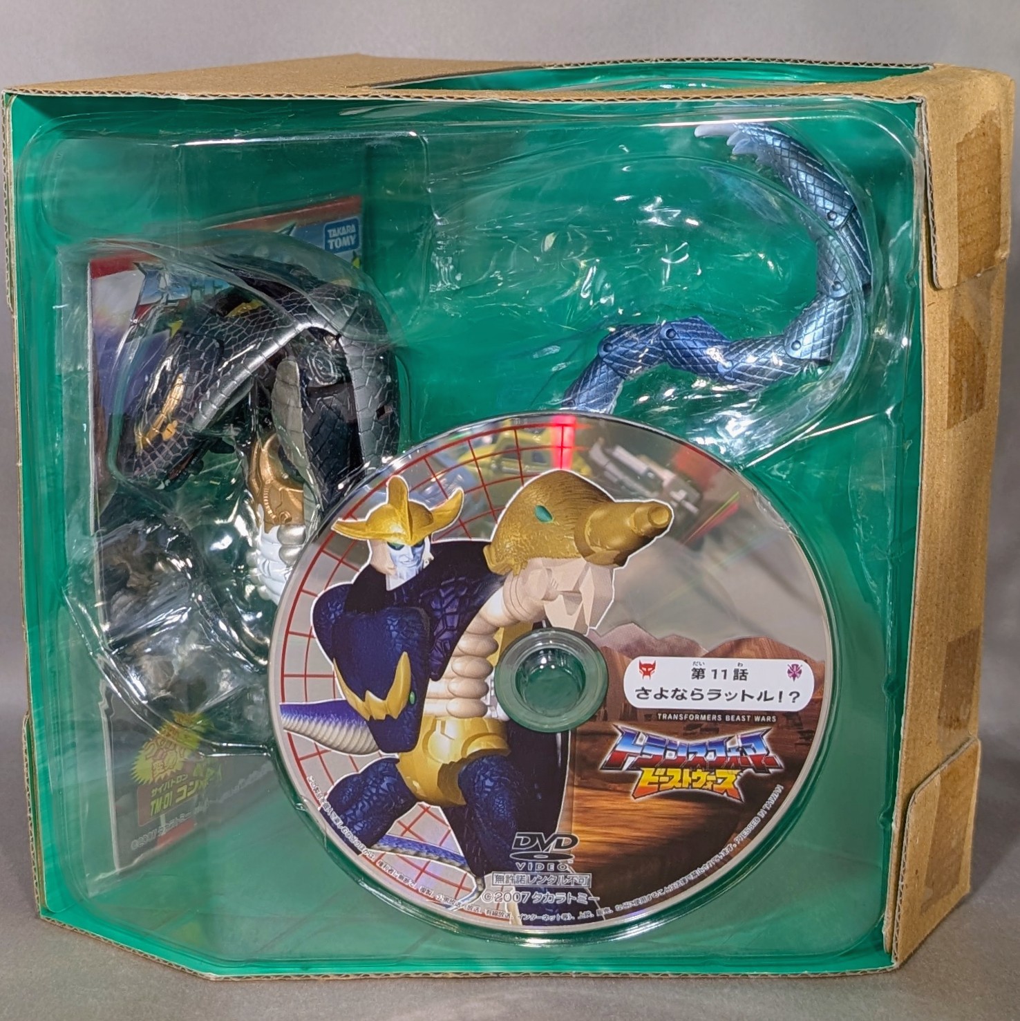 レビュー TF ビーストウォーズテレもちゃ コラーダ : ふじの生態日記2