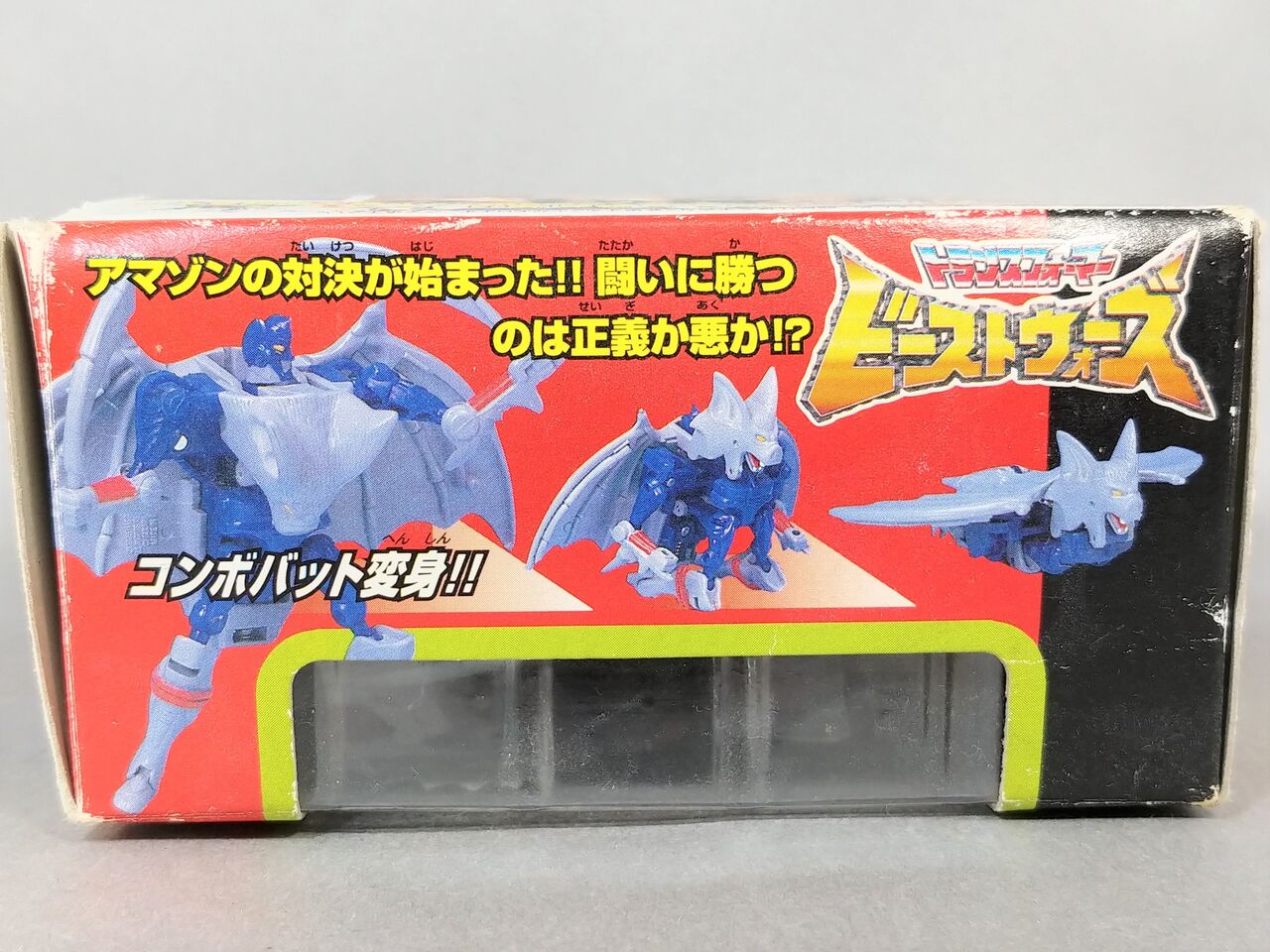 レビュー TF ビーストウォーズ コンボバット : ふじの生態日記2 レビュー TF ビーストウォーズ コンボバット : ふじの生態日記2