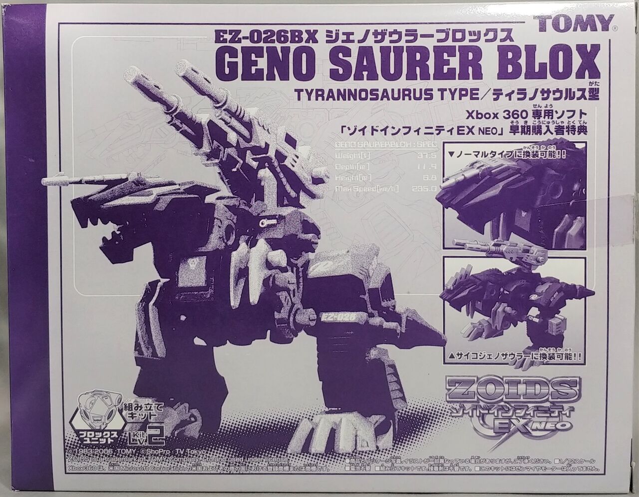 レビュー ゾイド EZ-26BX ジェノザウラーブロックス : ふじの