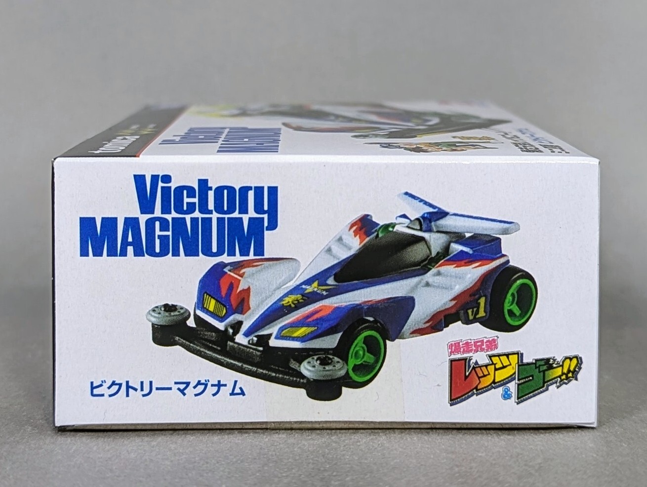 レビュー トミカプレミアムunlimited ミニ四駆 ビクトリーマグナム