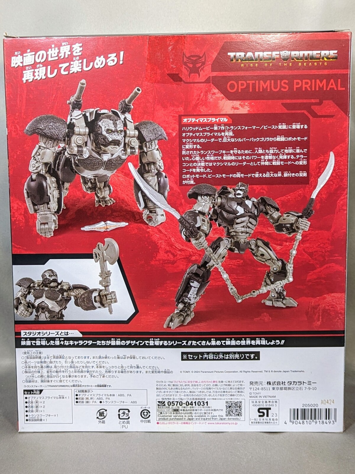 レビュー TF スタジオシリーズ オプティマスプライマル : ふじの レビュー TF スタジオシリーズ オプティマスプライマル : ふじの