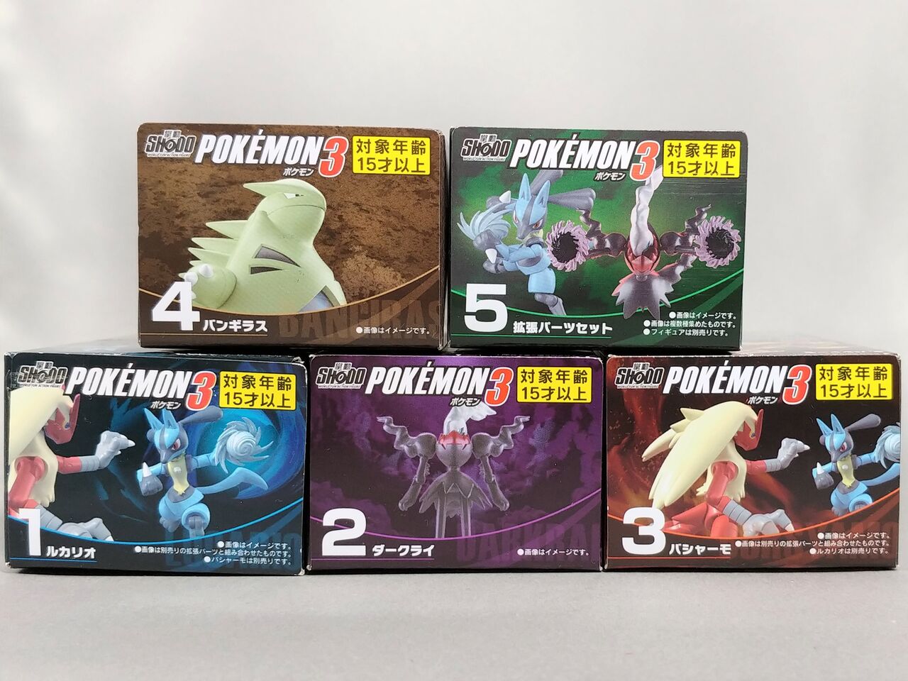 レビュー SHODO POKEMON3 : ふじの生態日記2(DOS)