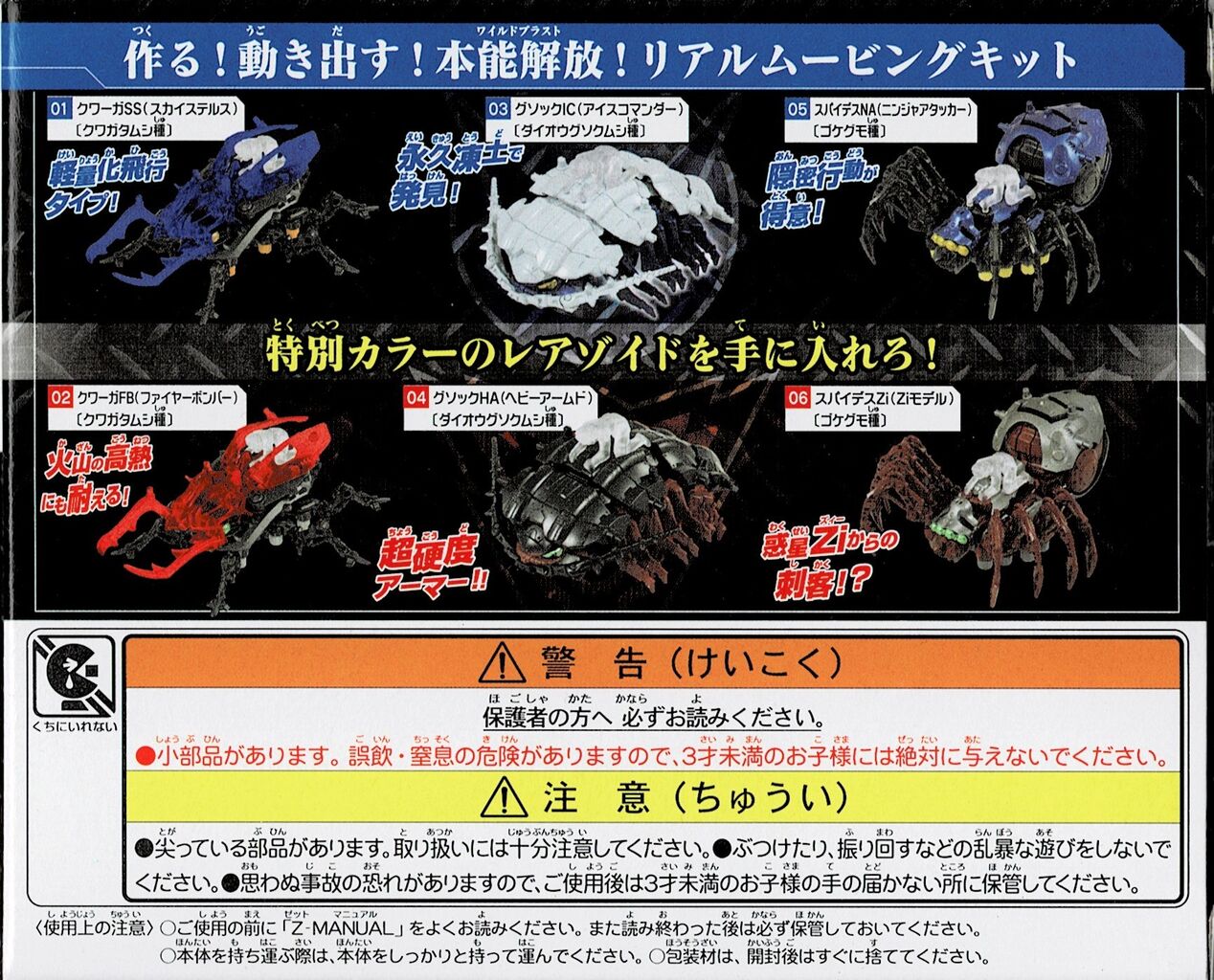 レビュー ゾイド ZW51 ゾイドランダムキットvol.1 スパイデスNA レビュー ゾイド ZW51 ゾイドランダムキットvol.1 スパイデスNA