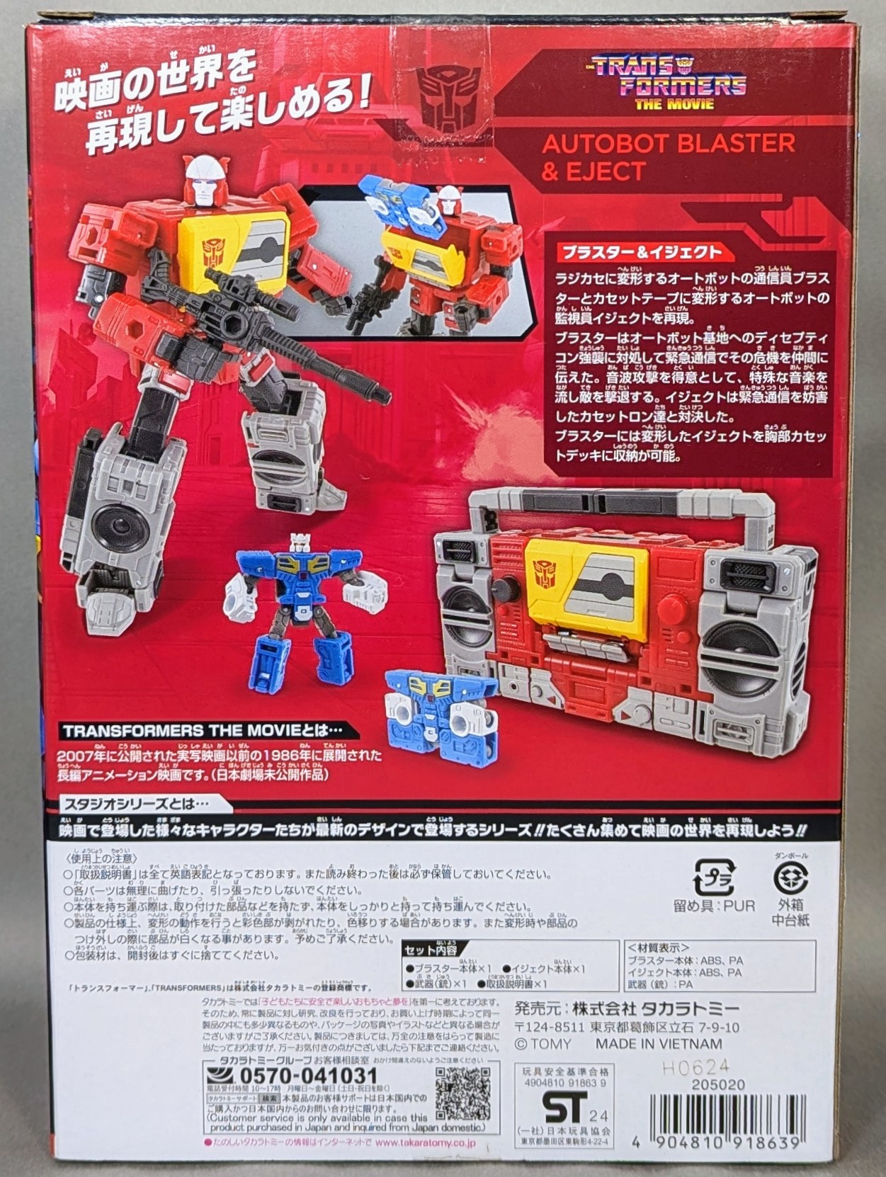 トランスフォーマー スタジオシリーズ ブラスター&イジェクト SS-129 Transformers Studio Series Blaster & Eject | HLJ.com