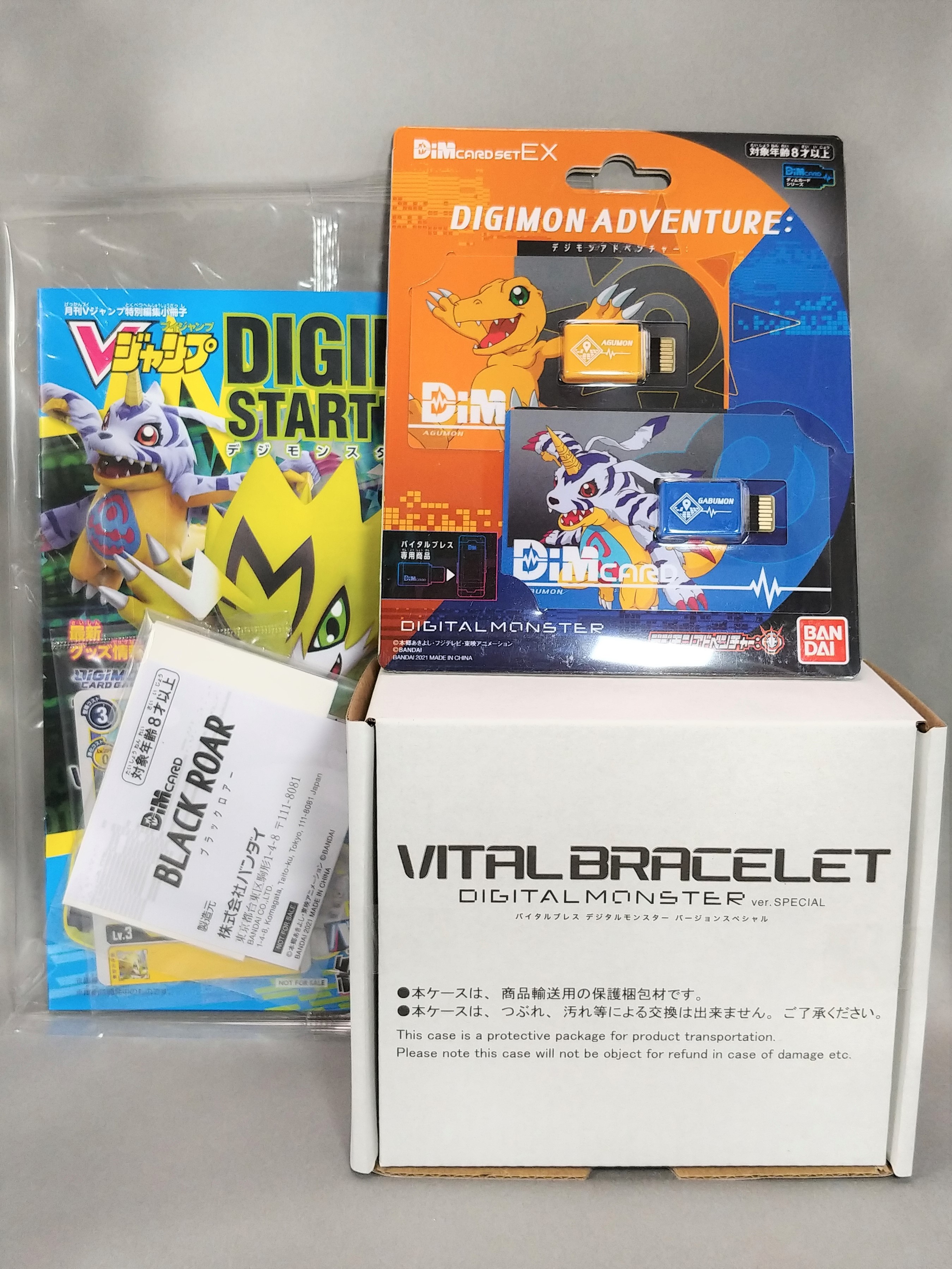 【レア未開封】デジタルモンスターVer.2 デジタルモンスター ゴジラ 70th Edition 2個 デジモン新品未