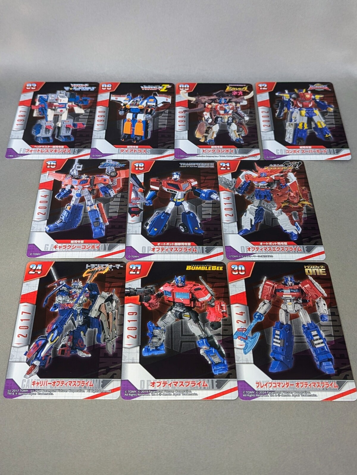 雑記 歴代司令官玩具オリジナルカード 第3弾をゲットしました : ふじの