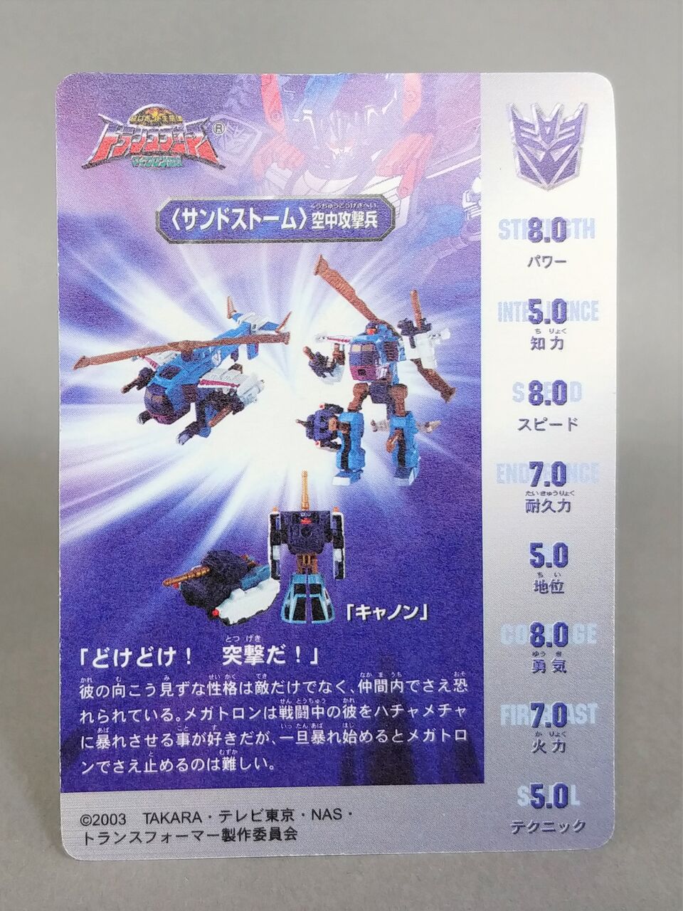 レビュー TF マイクロン伝説 サンドストーム&デストラクション レビュー TF マイクロン伝説 サンドストーム&デストラクション