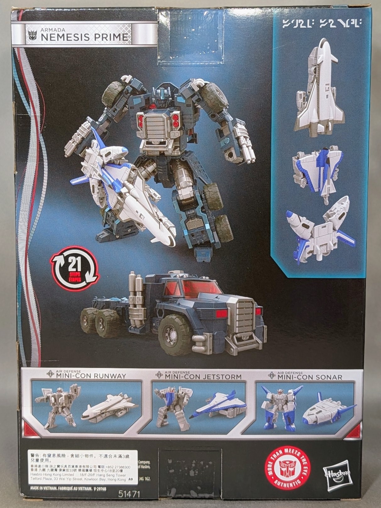 レビュー TF アルマダネメシスプライム&エアディフェンスミニコン