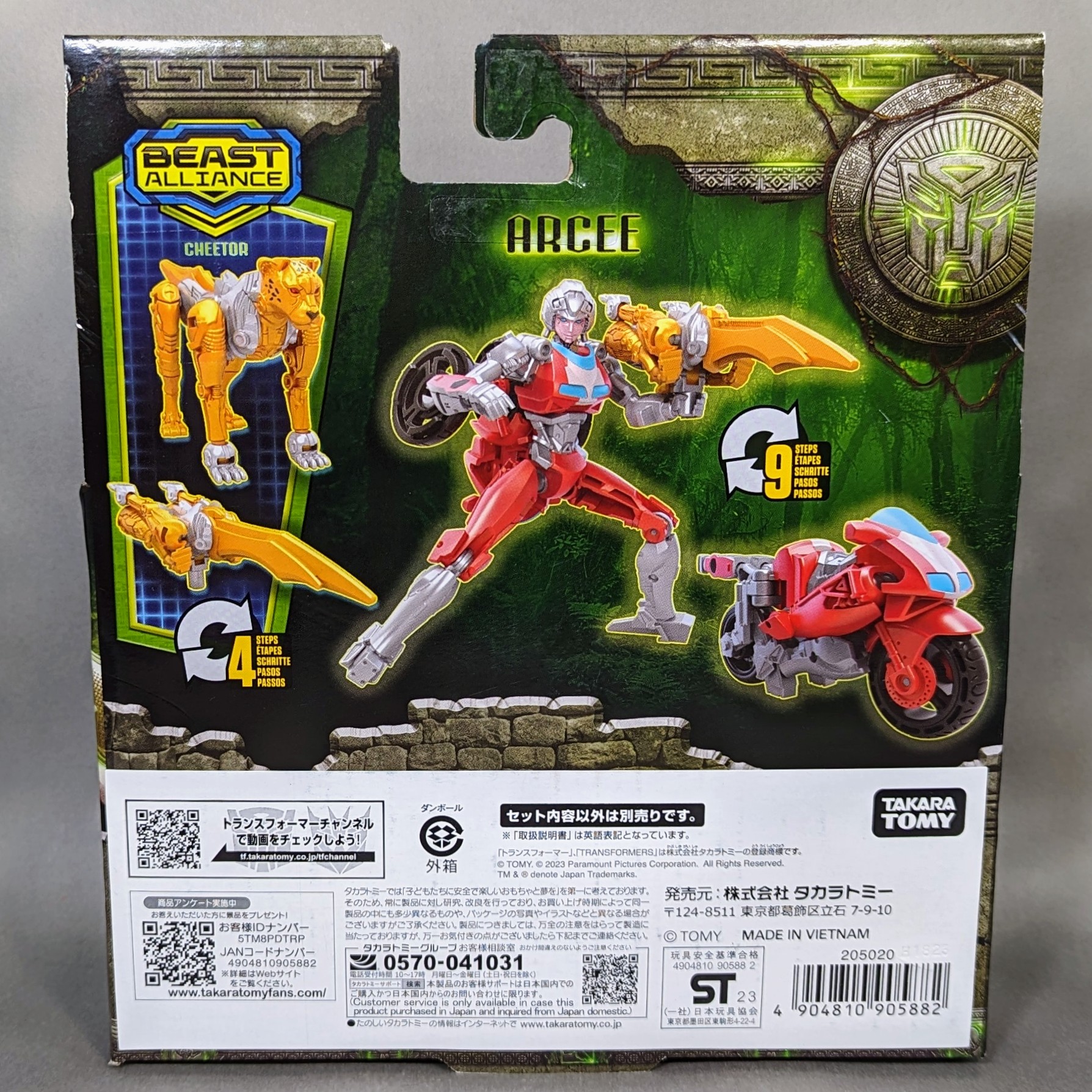 レビュー TF ビースト覚醒 覚醒チェンジセット アーシー