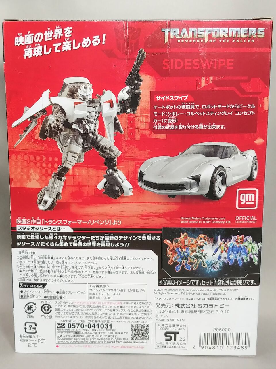 トランスフォーマー リベンジ NEST デラックスクラス ストライクミッション サイドスワイプ wyw801m 楽天市場】【中古】トランスフォーマー リベンジ NEST デラックス