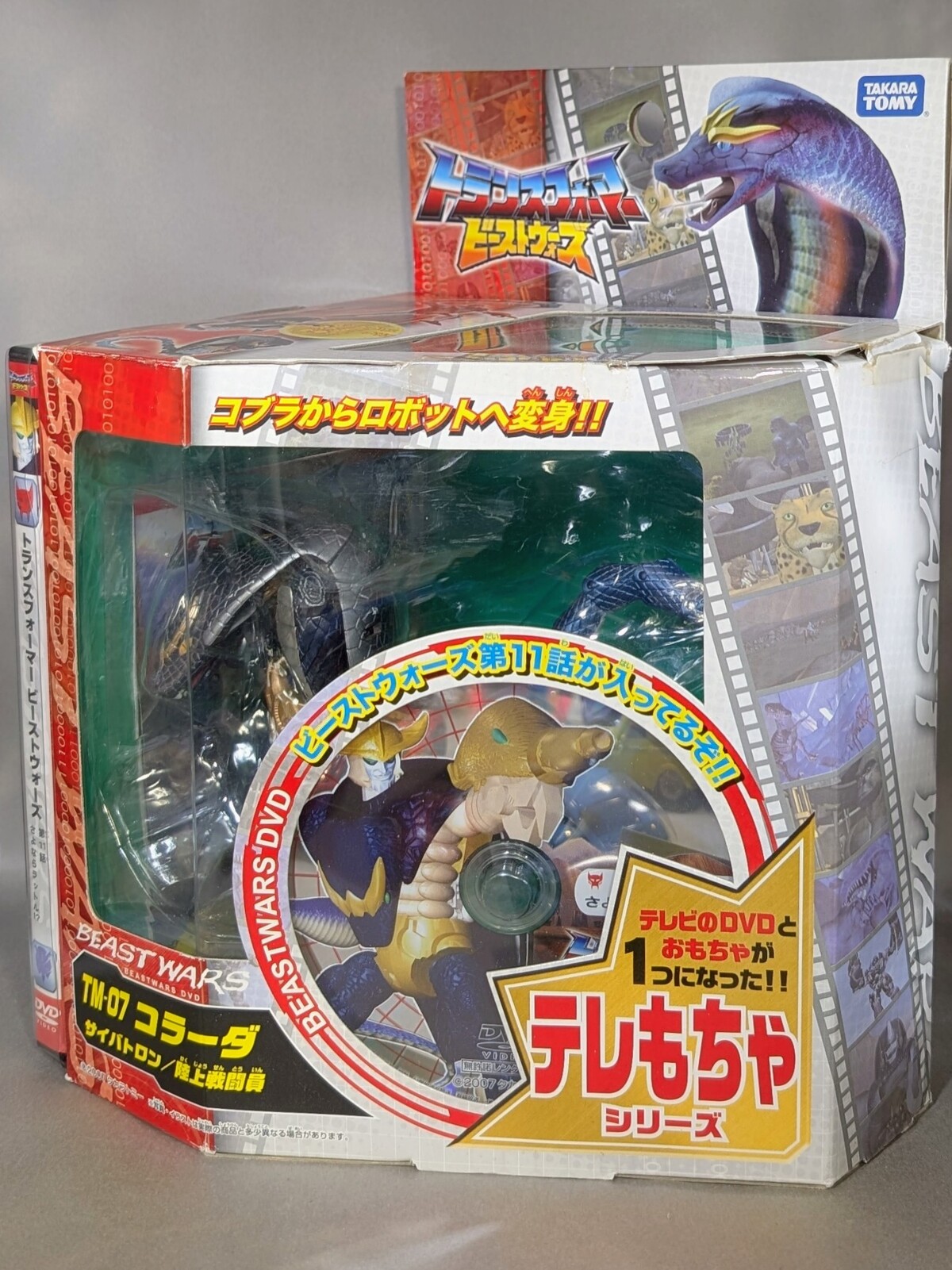 レビュー TF ビーストウォーズテレもちゃ コラーダ : ふじの生態日記2