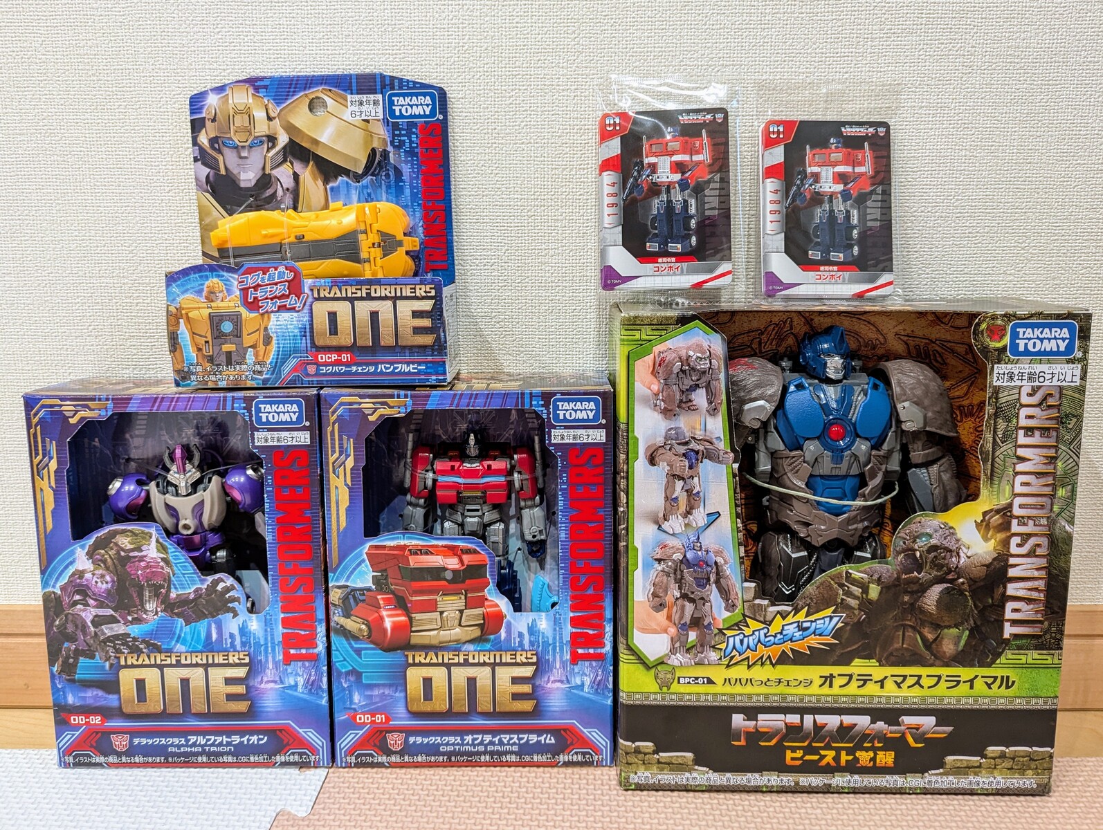 トランスフォーマー カード 9枚セット トランスフォーマー カード 9枚セット 雑記 歴代司令官玩具