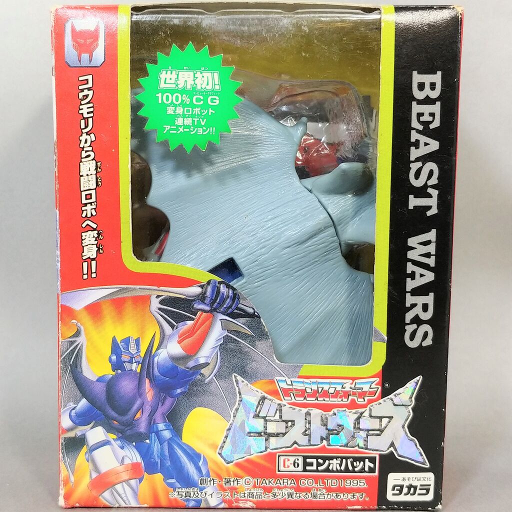 レビュー TF ビーストウォーズ コンボバット : ふじの生態日記2 レビュー TF ビーストウォーズ コンボバット : ふじの生態日記2