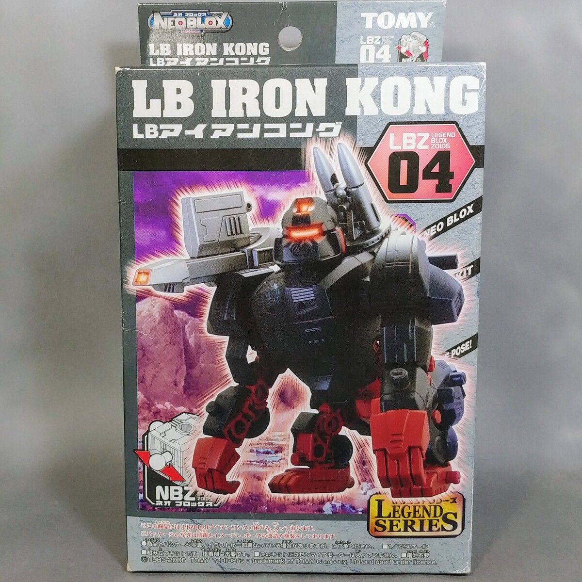 レビュー ゾイド LBZ04 LBアイアンコング : ふじの生態日記2(DOS) レビュー ゾイド LBZ04 LBアイアンコング : ふじの生態日記2(DOS)
