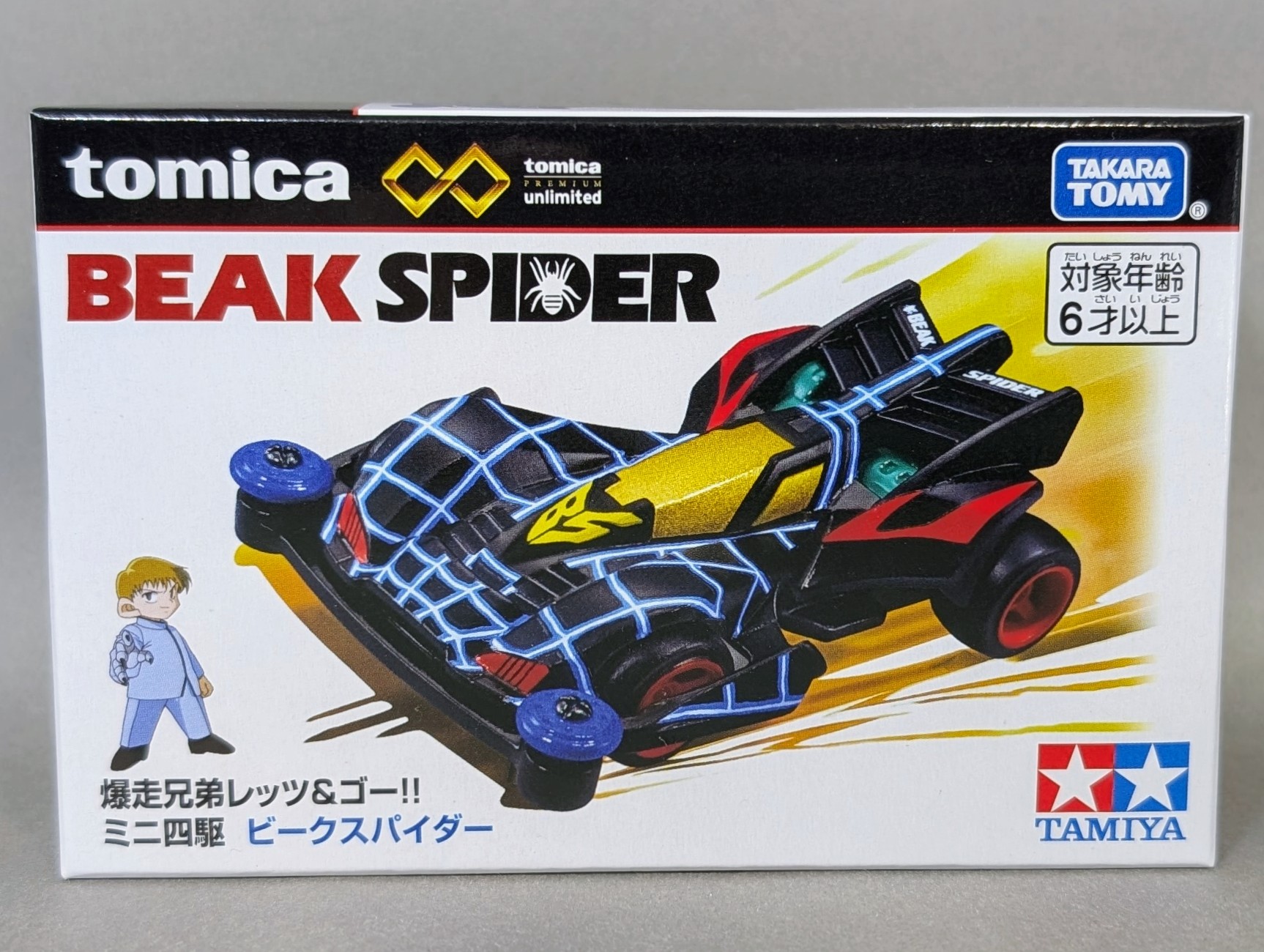 レビュー トミカプレミアムunlimited ビークスパイダー : ふじの