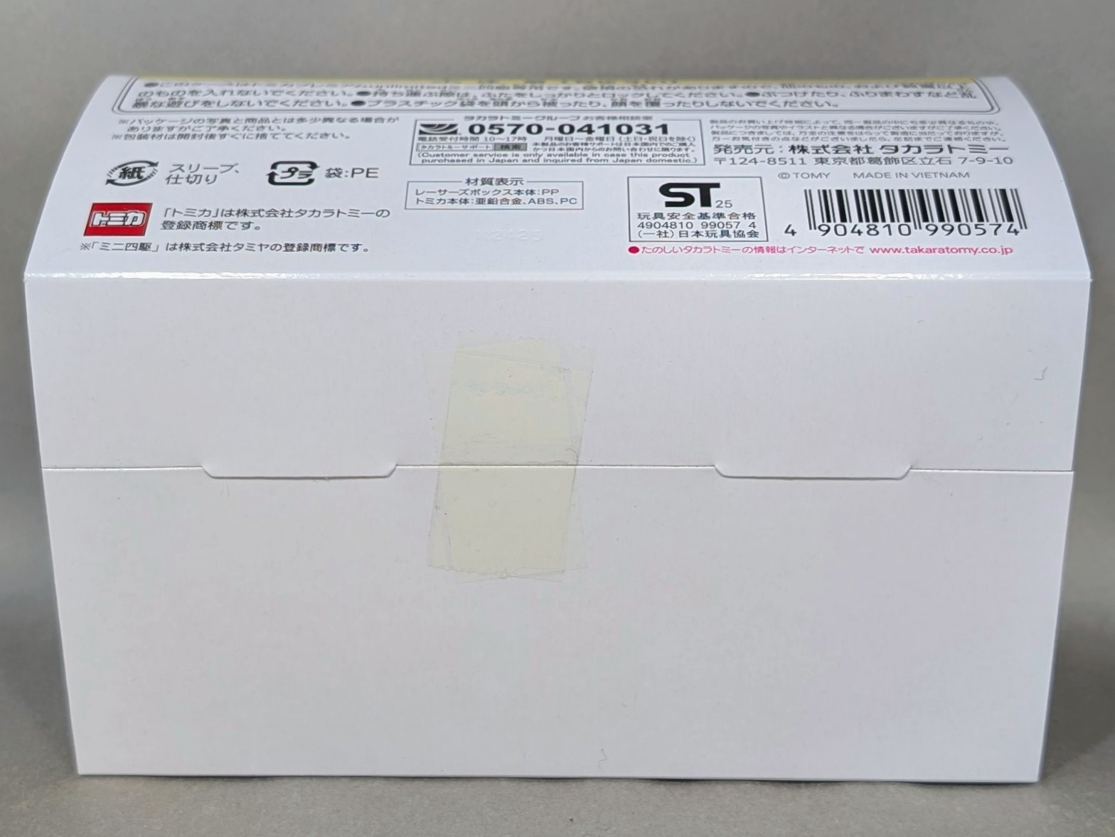 レビュー トミカプレミアムunlimited タカラトミーモール限定 ミニ四駆