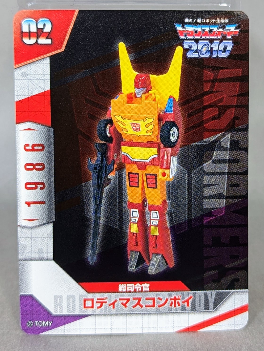 雑記 歴代司令官玩具オリジナルカード 第2弾をゲットしました