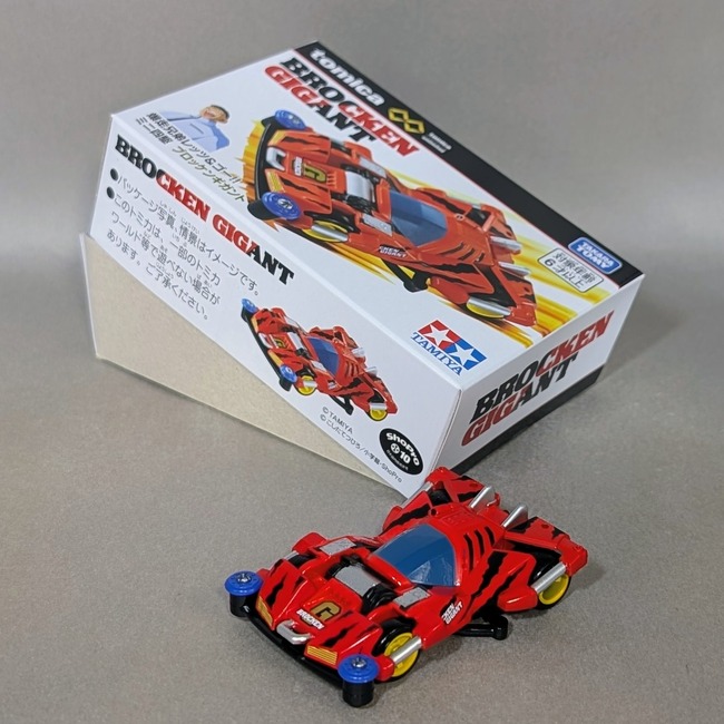 レビュー トミカプレミアムunlimited ブロッケンギガント : ふじの生態
