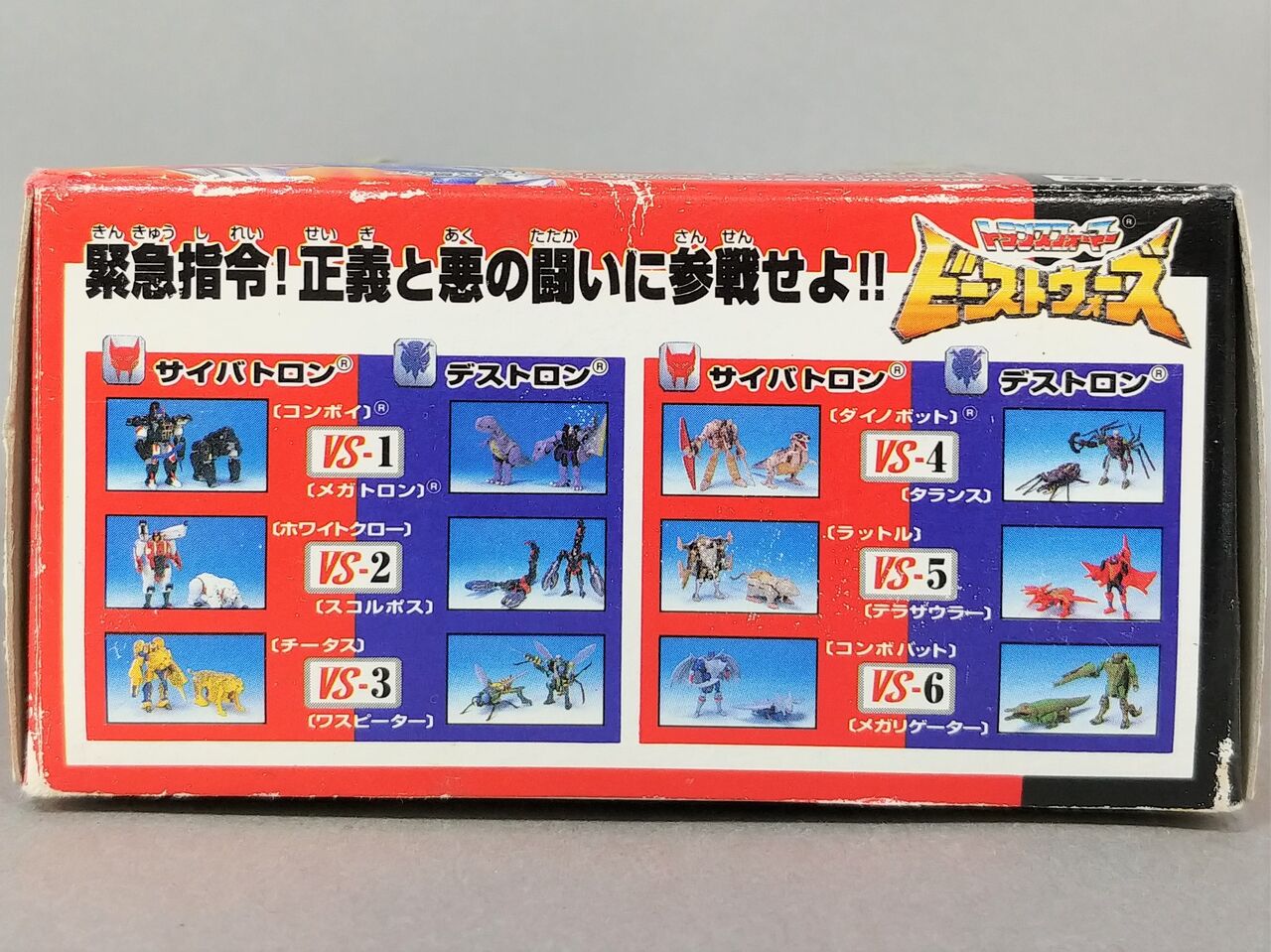 レビュー TF ビーストウォーズ コンボバット : ふじの生態日記2 レビュー TF ビーストウォーズ コンボバット : ふじの生態日記2