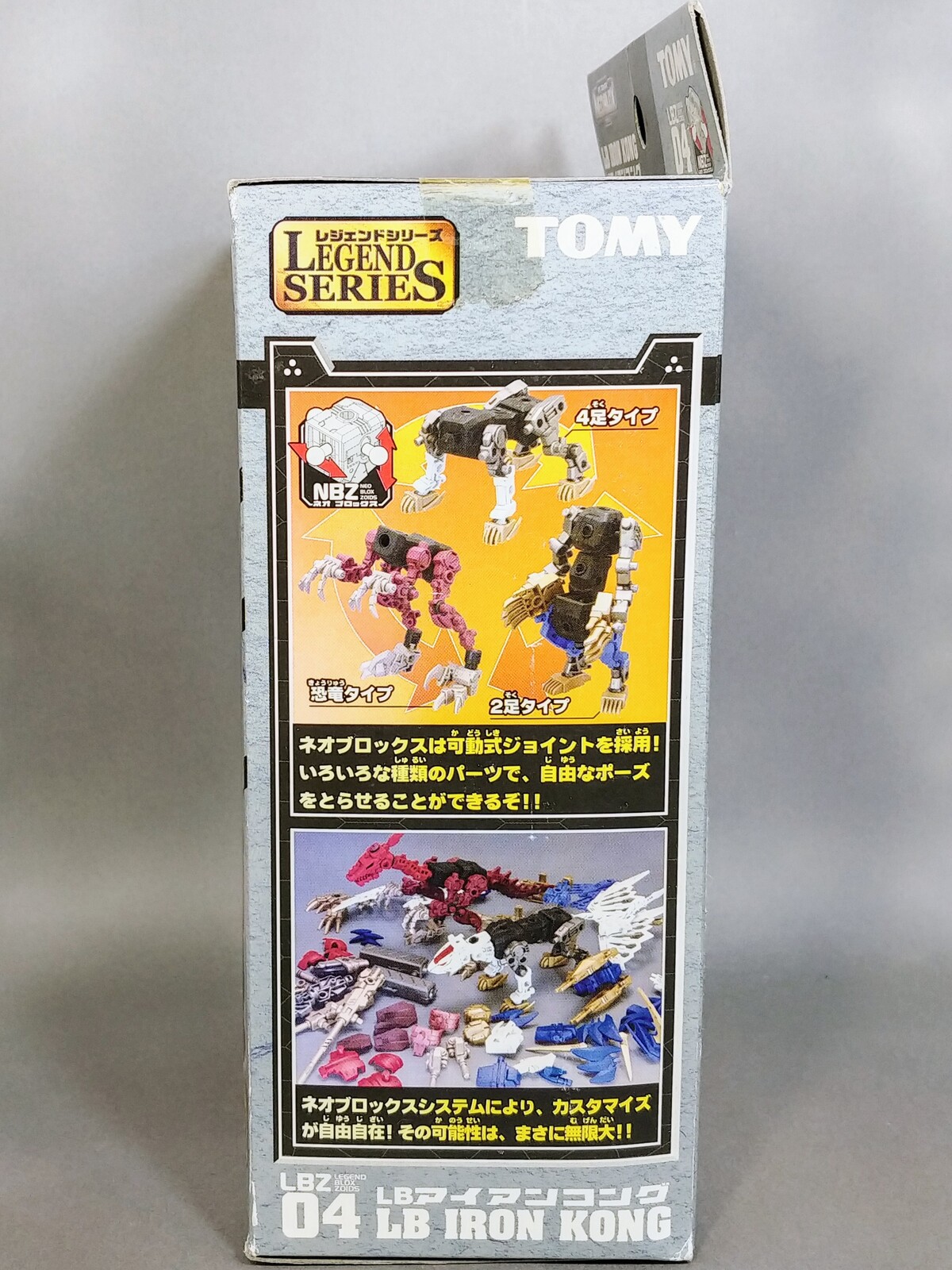 レビュー ゾイド LBZ04 LBアイアンコング : ふじの生態日記2(DOS) レビュー ゾイド LBZ04 LBアイアンコング : ふじの生態日記2(DOS)