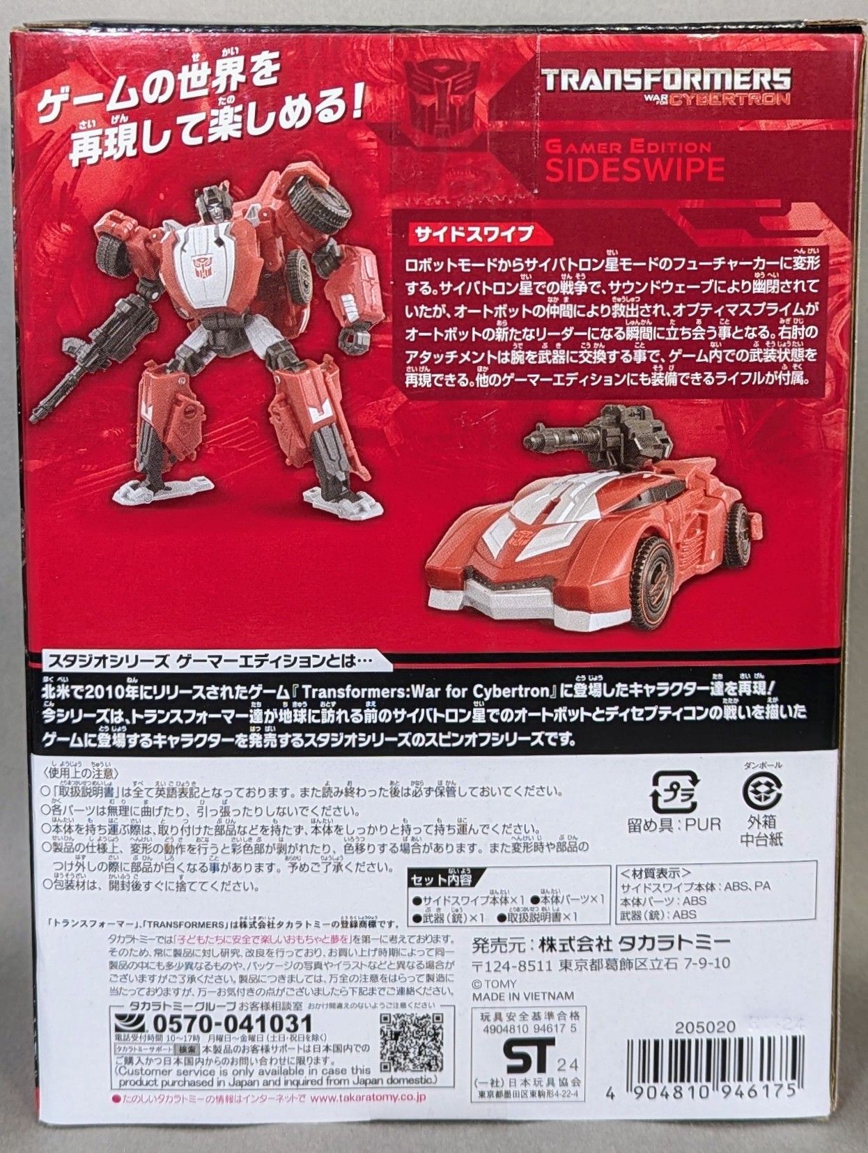 レビュー TF スタジオシリーズ ゲーマーエディション サイド