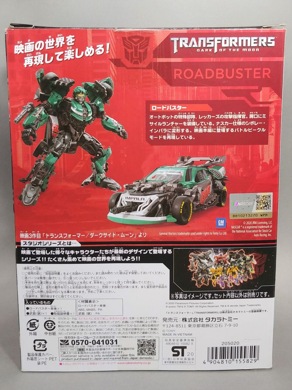 レビュー TF スタジオシリーズ ロードバスター : ふじの生態日記2(DOS)