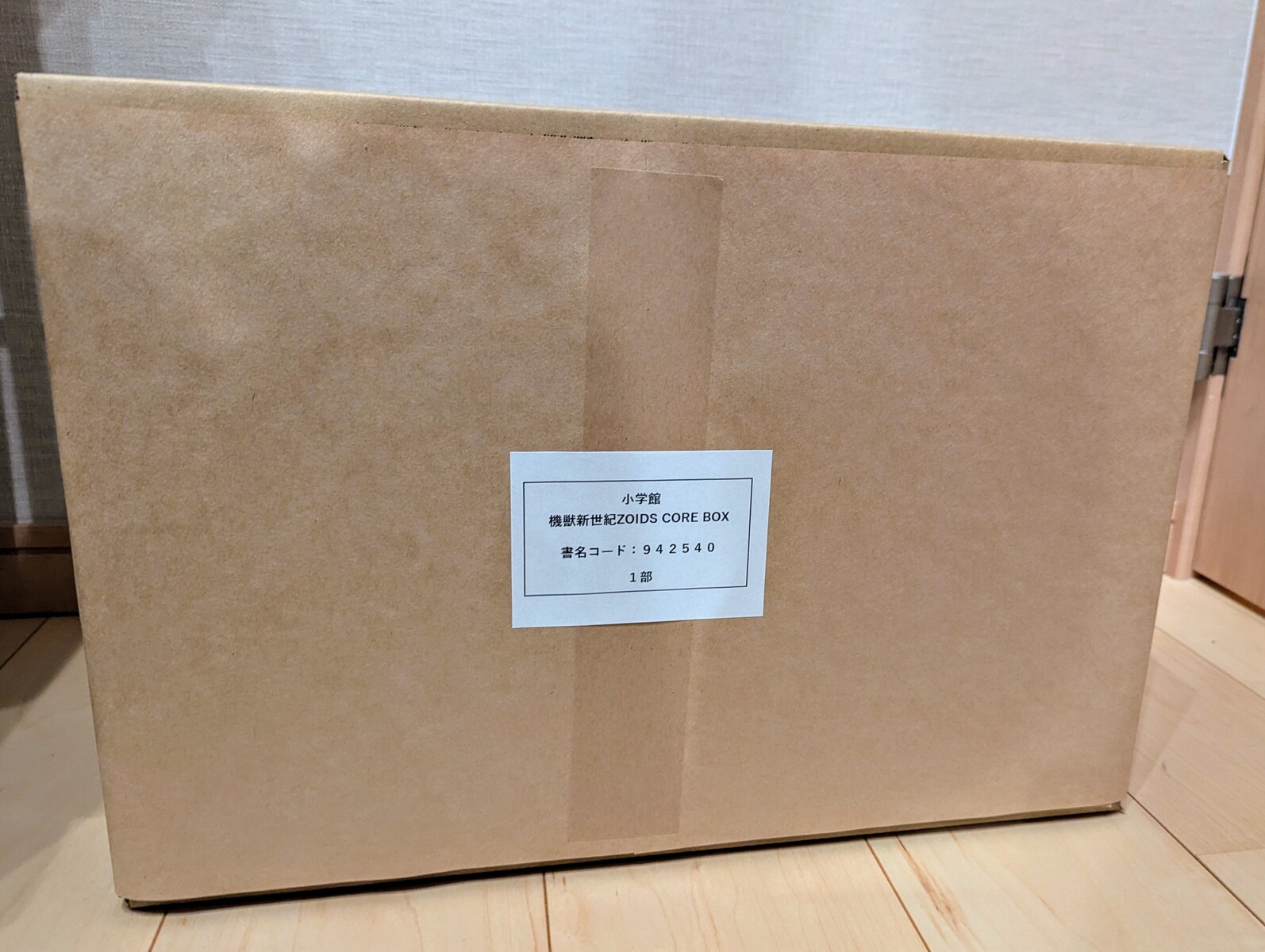 雑記 機獣新世紀ZOIDS CORE BOXが届きました : ふじの生態日記2 雑記 機獣新世紀ZOIDS CORE BOXが届きました : ふじの生態日記2