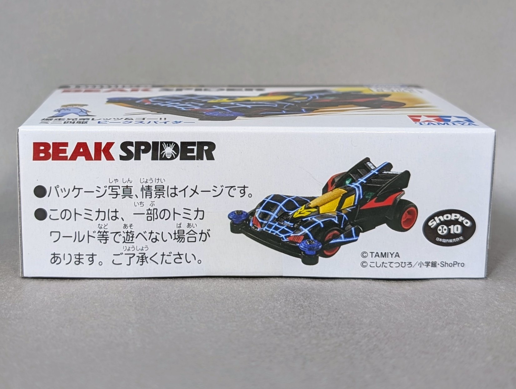 レビュー トミカプレミアムunlimited ミニ四駆 ビークスパイダー