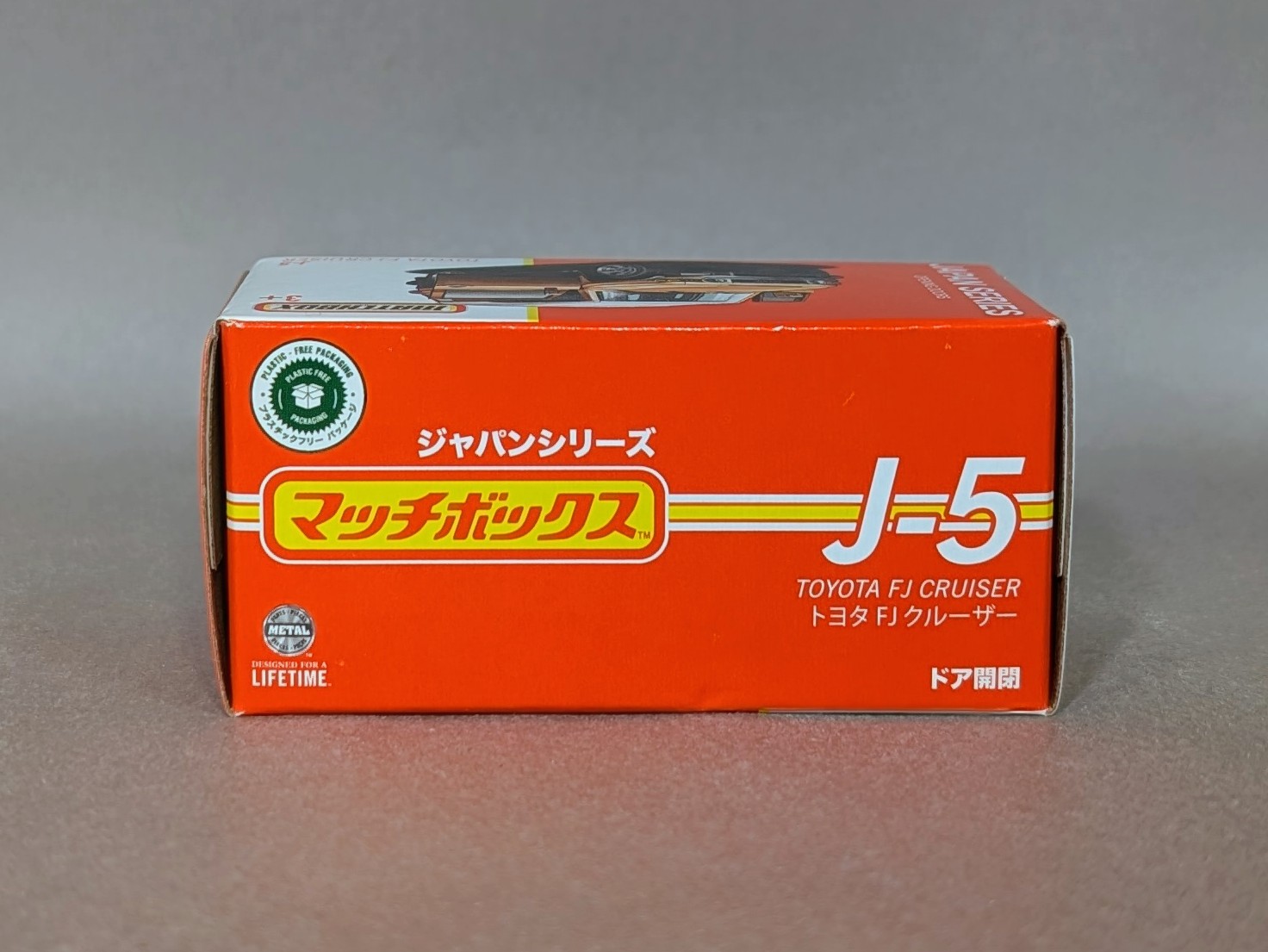 レビュー マッチボックス ジャパンシリーズ トヨタFJクルーザー