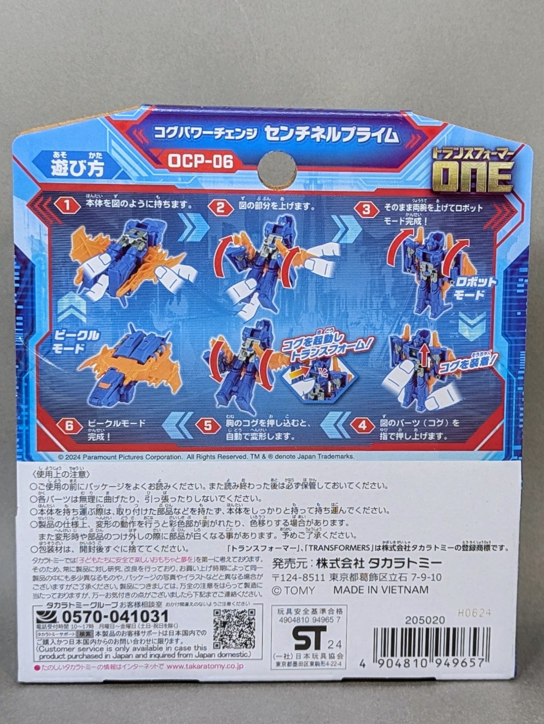 センチネルプライム one Lutiesheng DLXサイズ センチネル・プライム