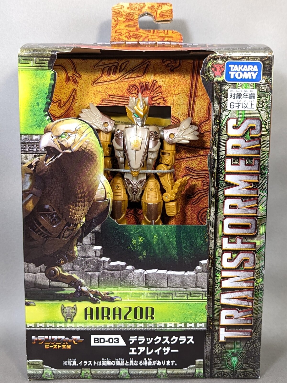 レビュー TF ビースト覚醒 デラックスクラス エアレイザー : ふじの