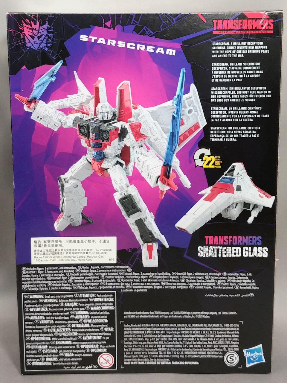 レビュー TF SHATTERED GLASS スタースクリーム(2021) : ふじの レビュー TF SHATTERED GLASS スタースクリーム(2021) : ふじの