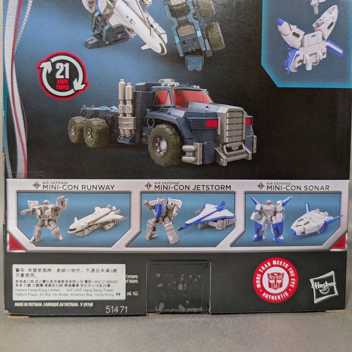 レビュー TF アルマダネメシスプライム&エアディフェンスミニコン