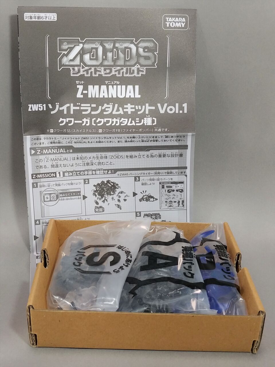 ワード-トンプソン&ウィットワース 星形成論 : 銀河進化における