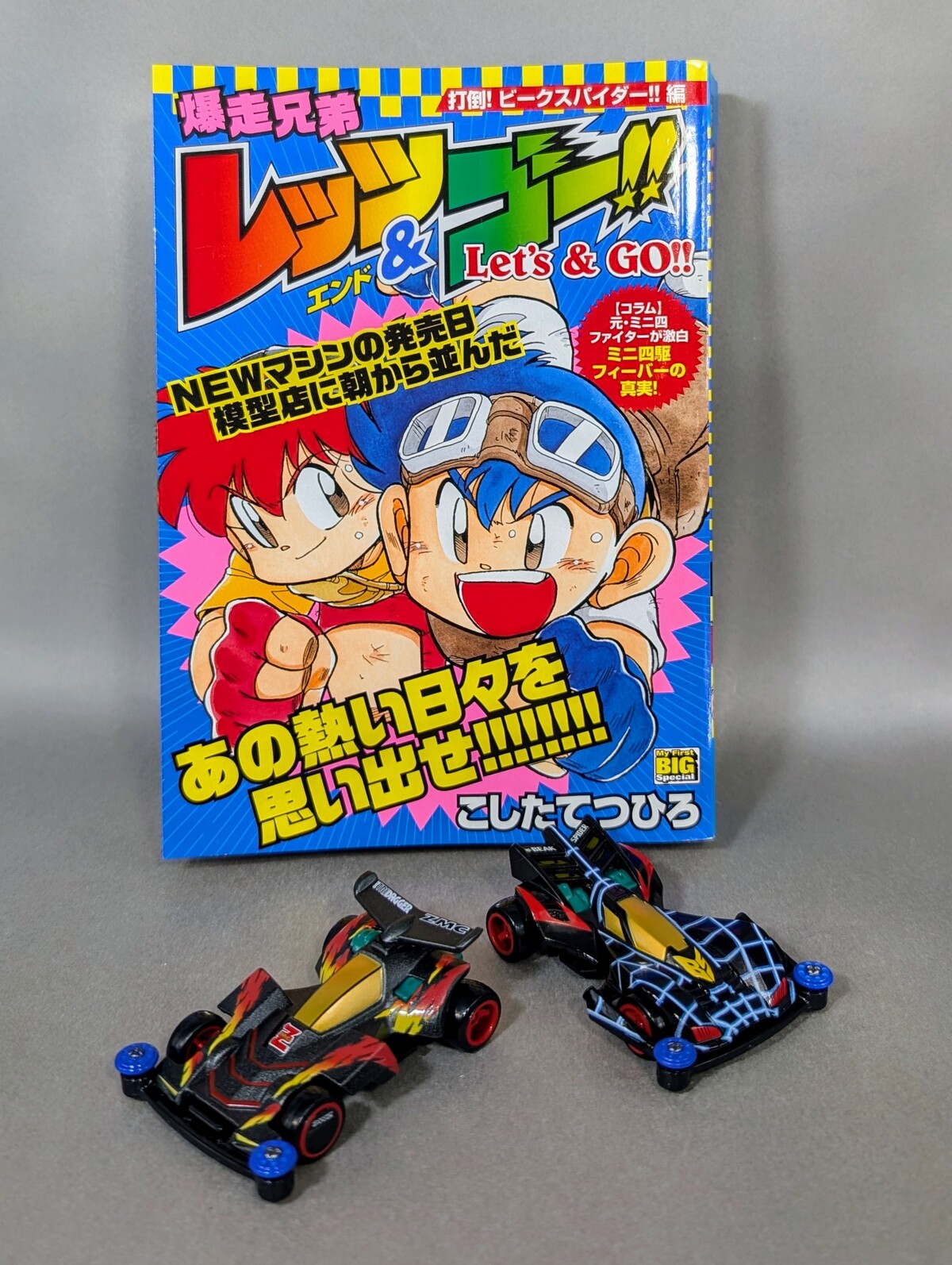 レビュー トミカプレミアムunlimited ミニ四駆 ネオトライダガーZMC
