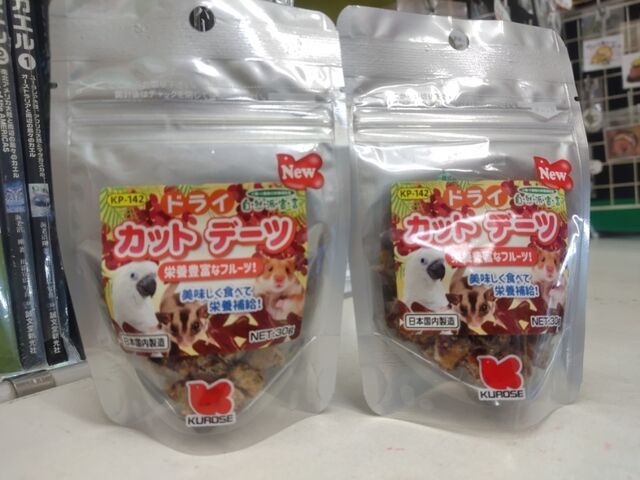 ペットショップふじやのブログ:不二屋のチンチラ赤ちゃんは、土曜日に連れて来ます・・・と、新商品カットデーツ。