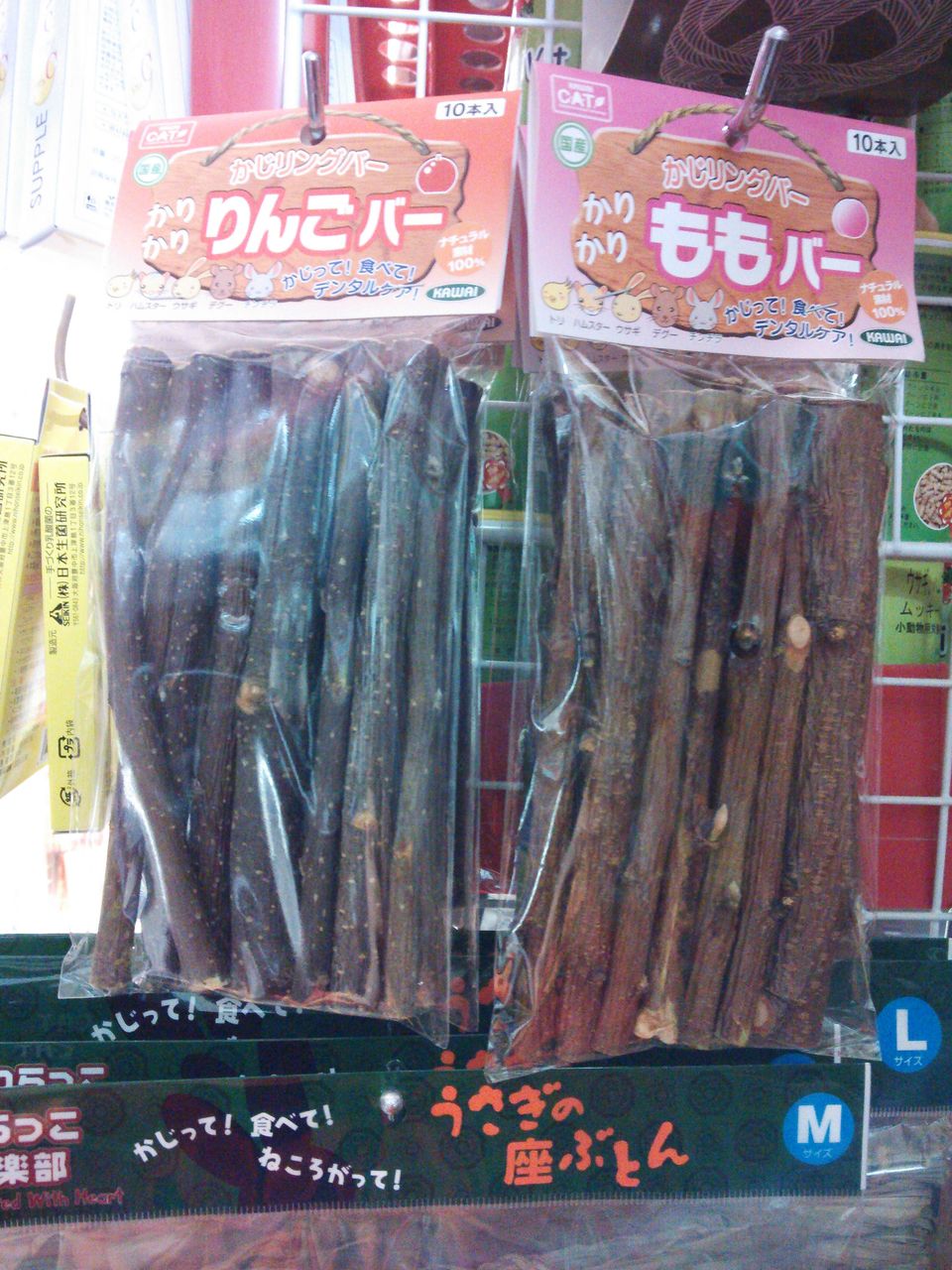 お待たせしました 小動物用かじり木 ペットショップふじやのブログ お待たせしました 小動物用かじり木 ペットショップふじやのブログ