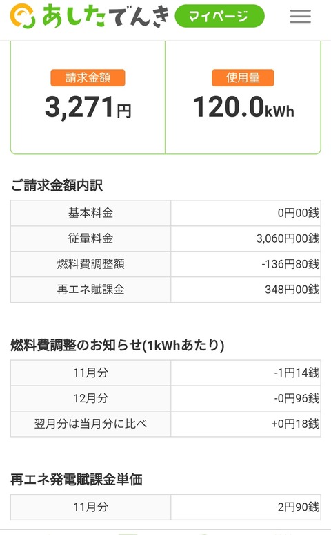 Screenshot_20181213-215206